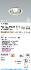 KAD1273W27