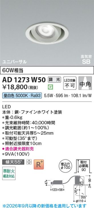 KAD1273W50