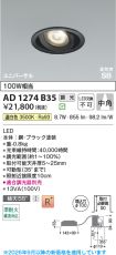AD1274B35