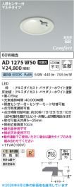 AD1275W50