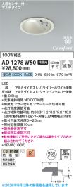 AD1278W50