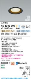 AD1292B99