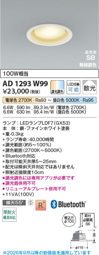 KAD1293W99