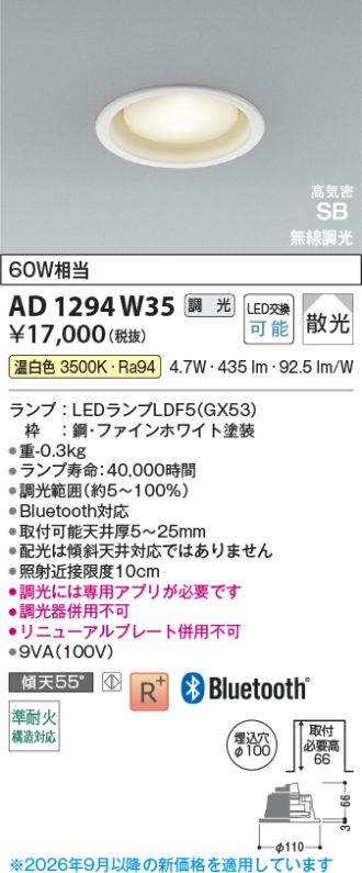 AD1294W35
