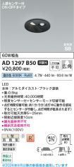 AD1297B50