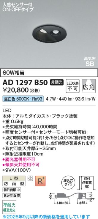 AD1297B50