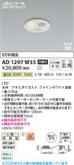 AD1297W35