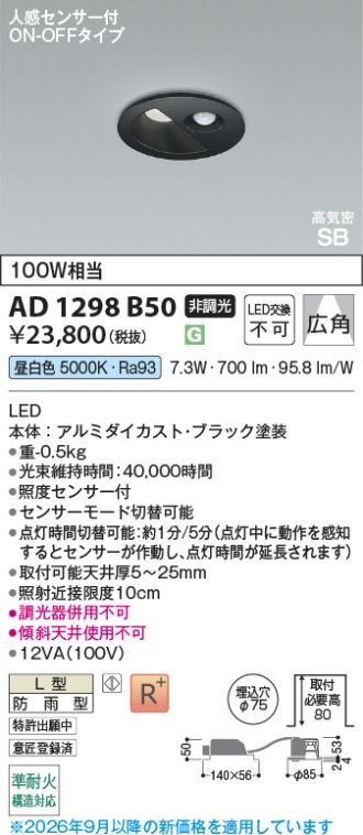 AD1298B50