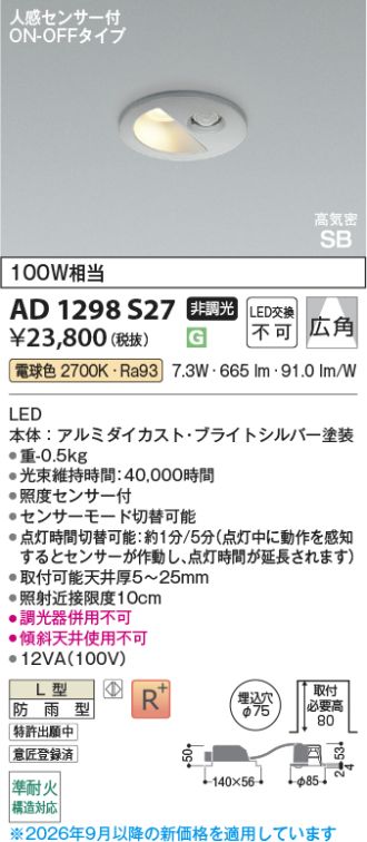 AD1298S27