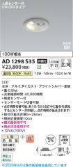 AD1298S35