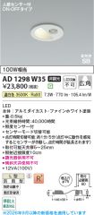 AD1298W35