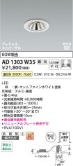 AD1303W35