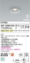 AD1308S35