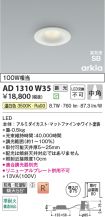 AD1310W35