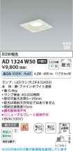 AD1324W50