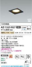 AD1325B27