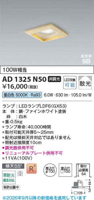 AD1325N50