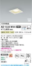 AD1325W35