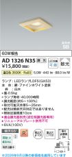 AD1326N35