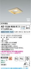 AD1326N50