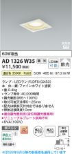 AD1326W35