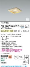 AD1327N35