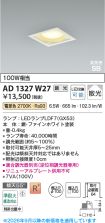AD1327W27