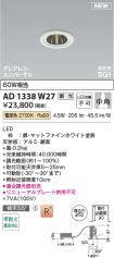 AD1338W27