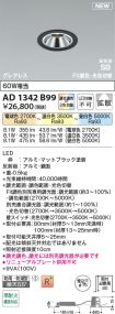 AD1342B99