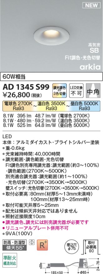 AD1345S99