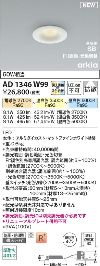 AD1346W99