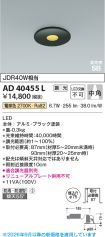 AD40455L