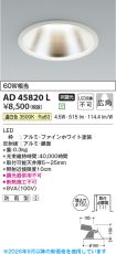 AD45820L