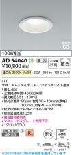 AD54040