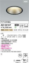 AD58107