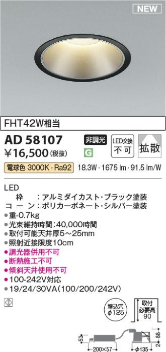 AD58107