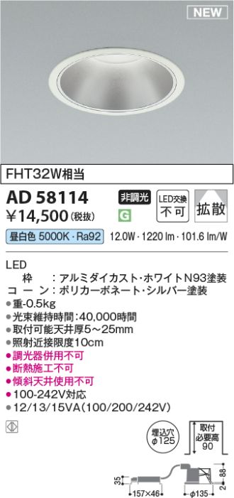 AD58114