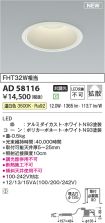 AD58116