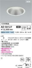 AD58127