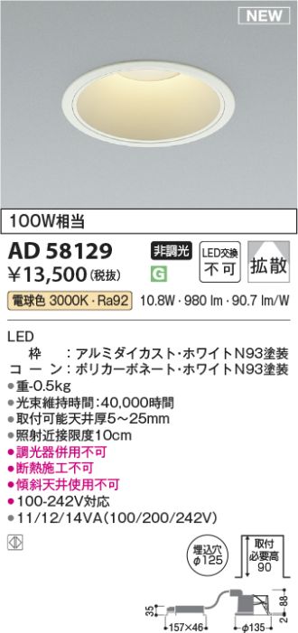 AD58129
