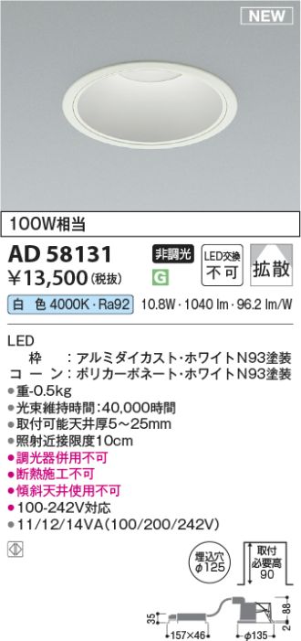 AD58131