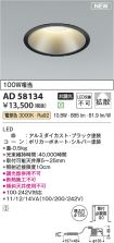 AD58134