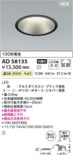 AD58135