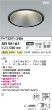 AD58165