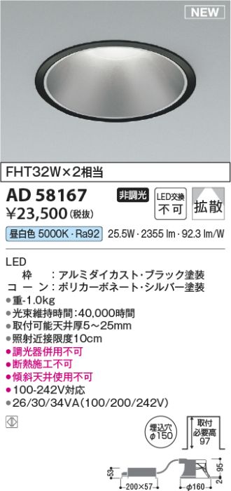 AD58167
