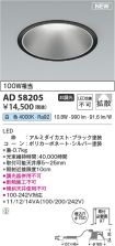 AD58205