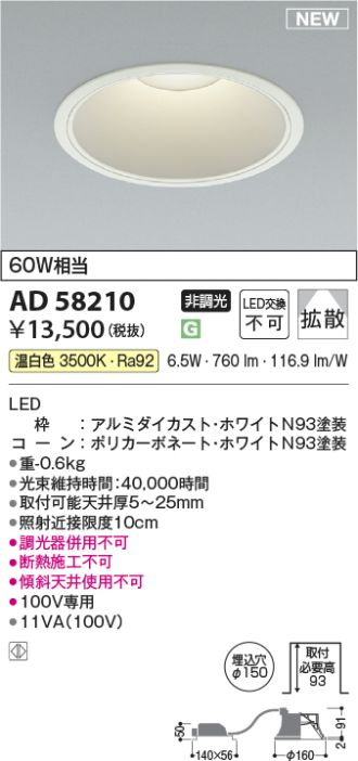 AD58210
