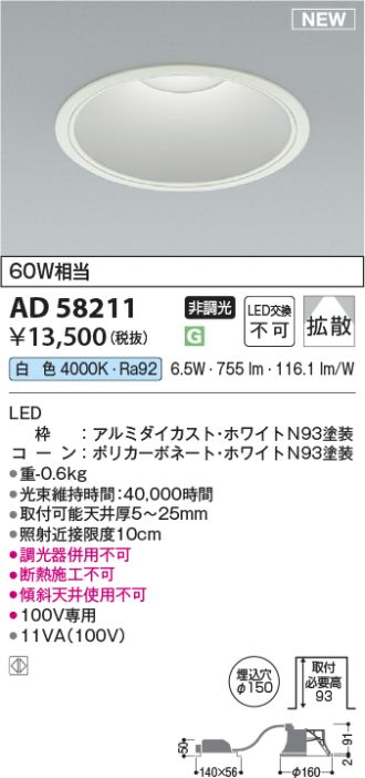 AD58211