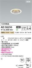 AD58250