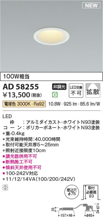 AD58255